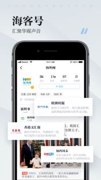 海客新闻安卓免费版 V8.0.22