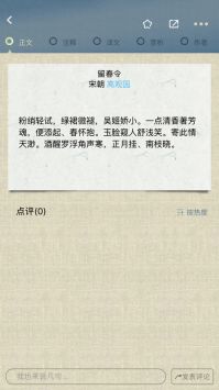 诗词中国安卓版 V2.2.2