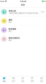 先森作家助手安卓版 V1.0.0