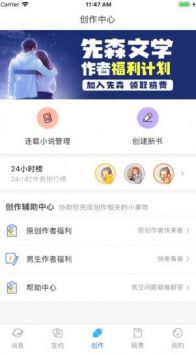 先森作家助手安卓版 V1.0.0