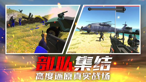 战场狙击行动安卓版 V1.0.0