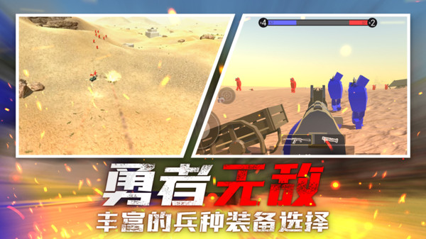 战场狙击行动安卓版 V1.0.0