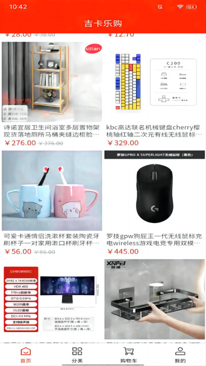 吉卡乐购安卓官方版 V1.0.0