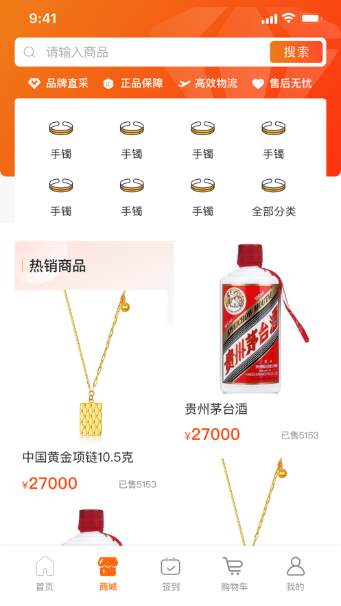晶戈展商贸安卓版 V1.0.0