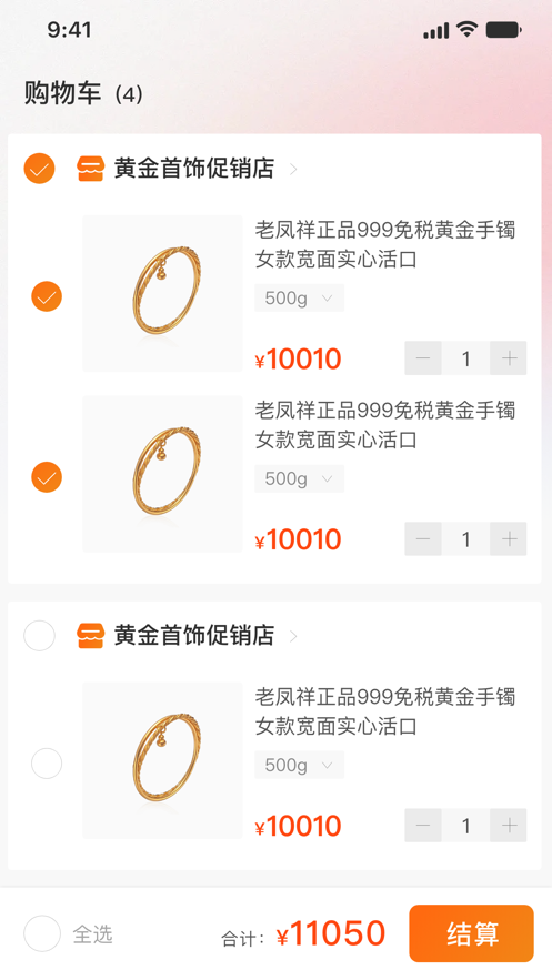 晶戈展商贸安卓版 V1.0.0