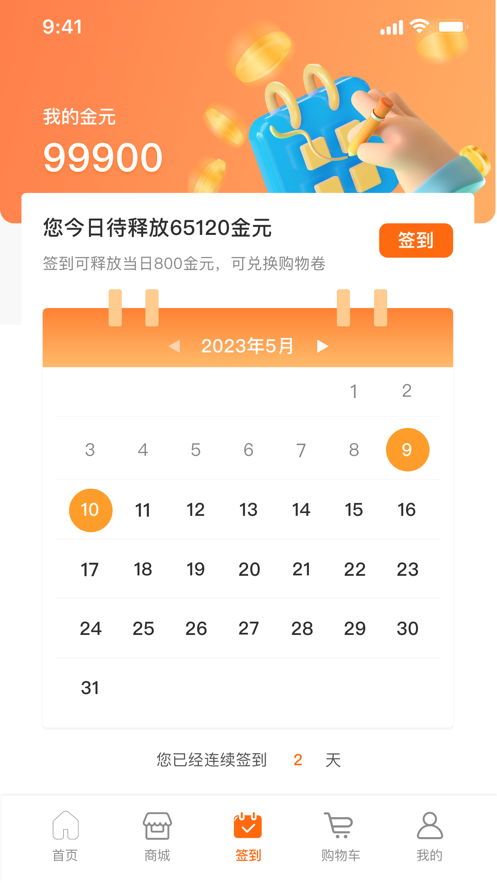 晶戈展商贸安卓版 V1.0.0