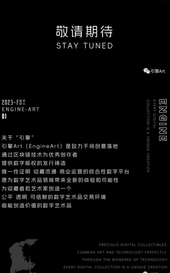 引擎Art数藏安卓官方版 V1.0