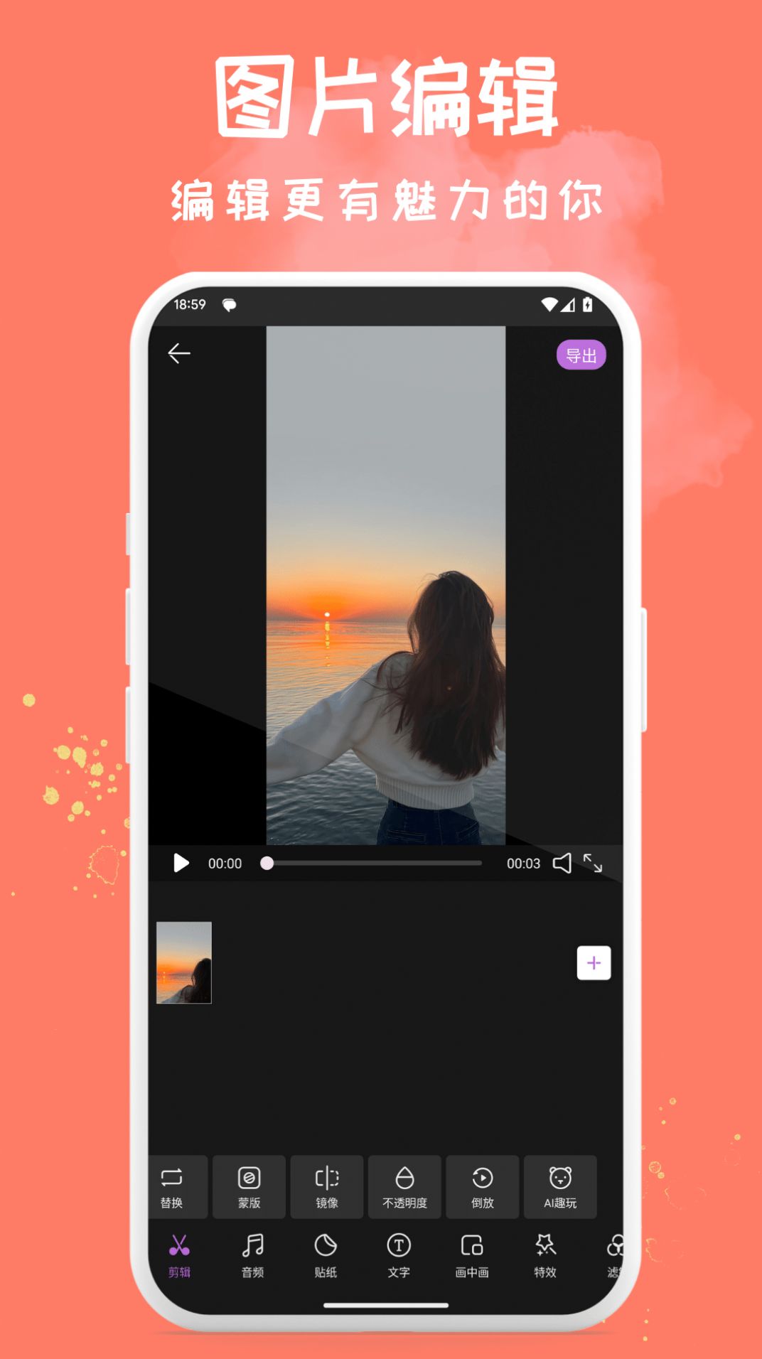 Soft软萌相机安卓版 V1.0.1
