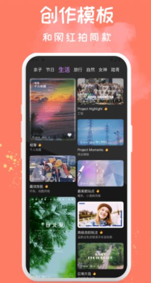 Soft软萌相机安卓版 V1.0.1