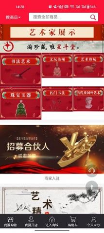 星斗堂艺术品安卓版 V3.4.1