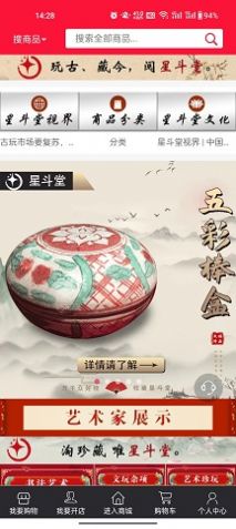 星斗堂艺术品安卓版 V3.4.1