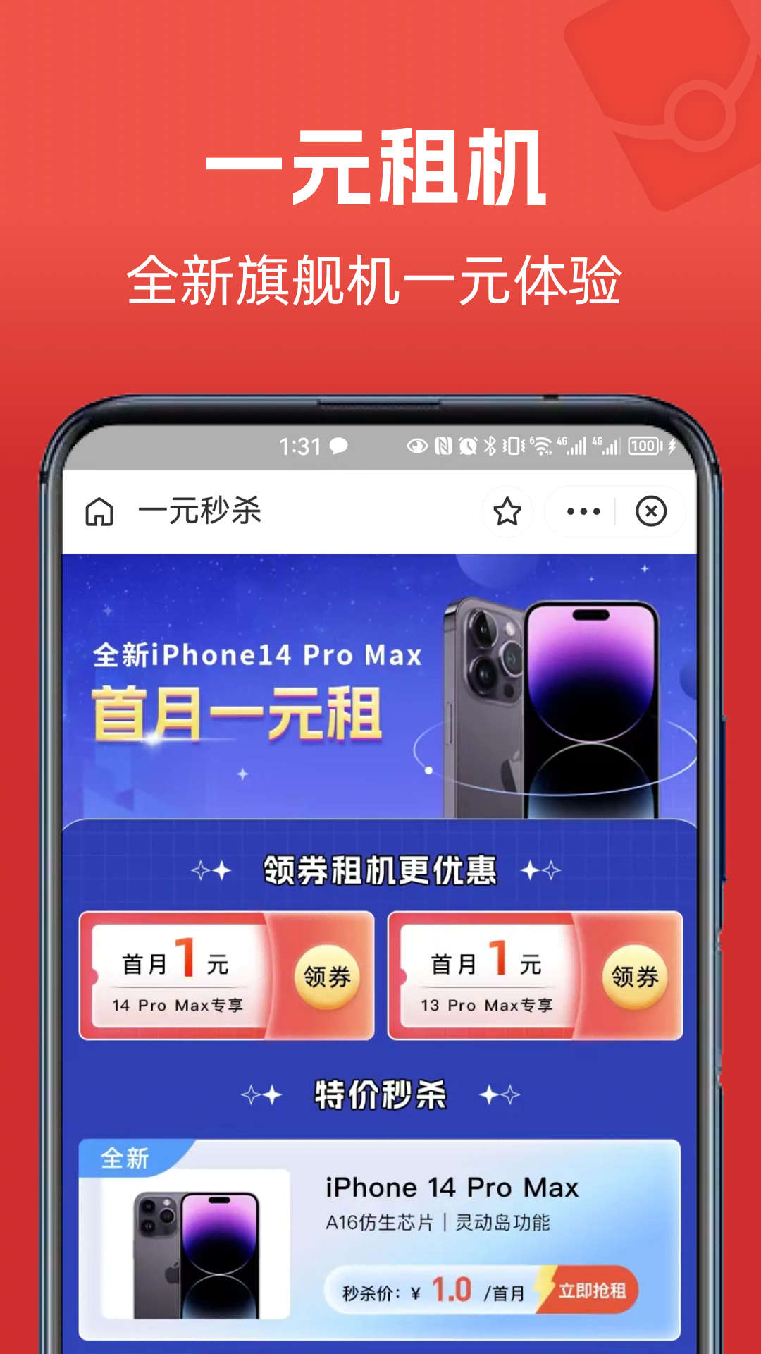 象小美租机安卓官方版 V1.0.0