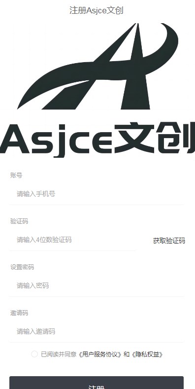 Asjce文创数藏安卓官方版 V1.0.0