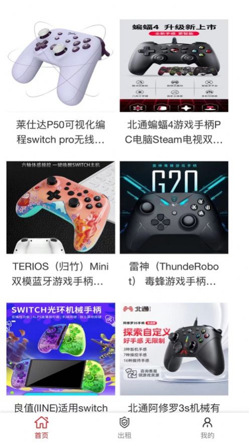 玩趣租安卓版 V1.0