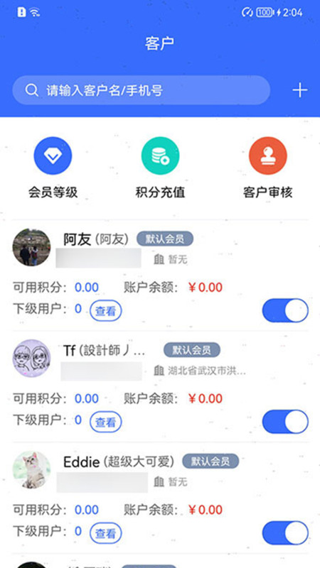 吉及点批发订货安卓版 V9.4