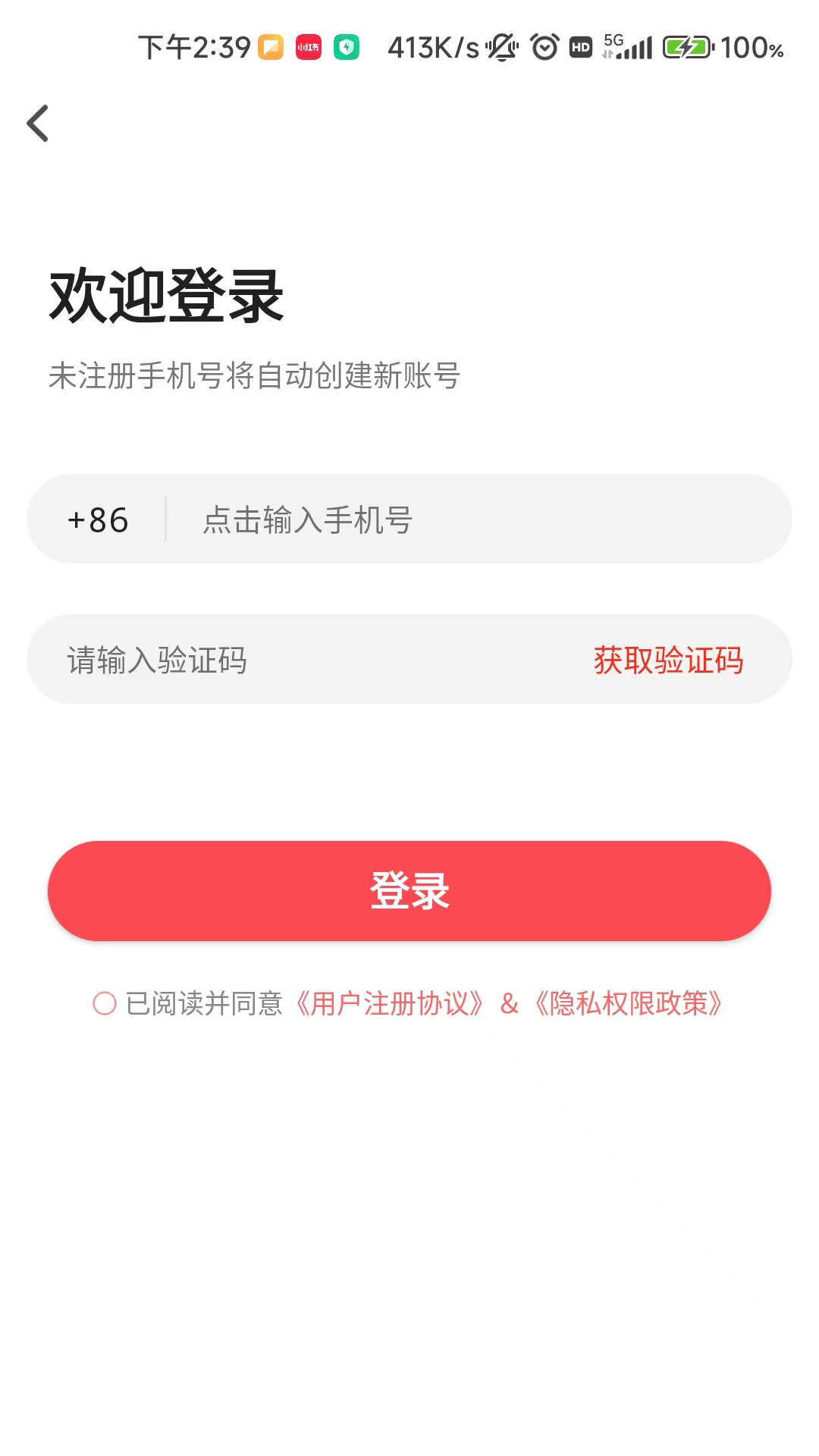 漫特惠安卓版 V1.0.4