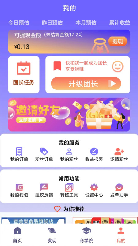 抖鱼抖选安卓官方版 V1.0