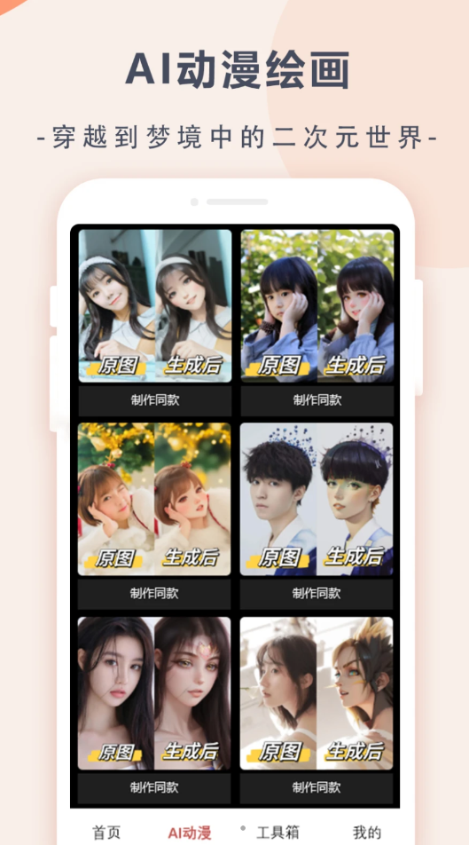 趣味抠图安卓版 V1.0.0