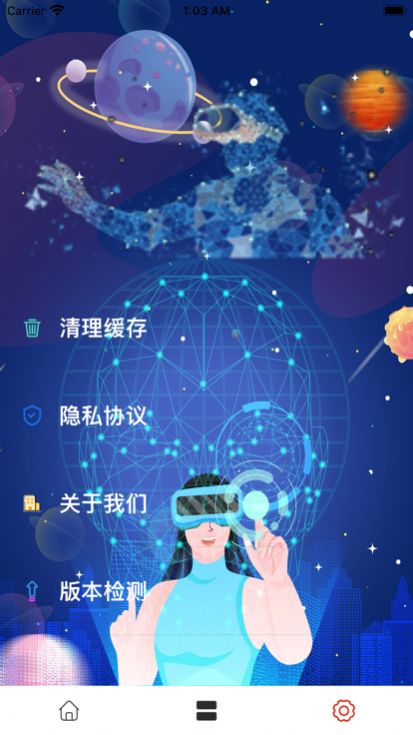 游戏VR设备快租安卓版 V1.0.0