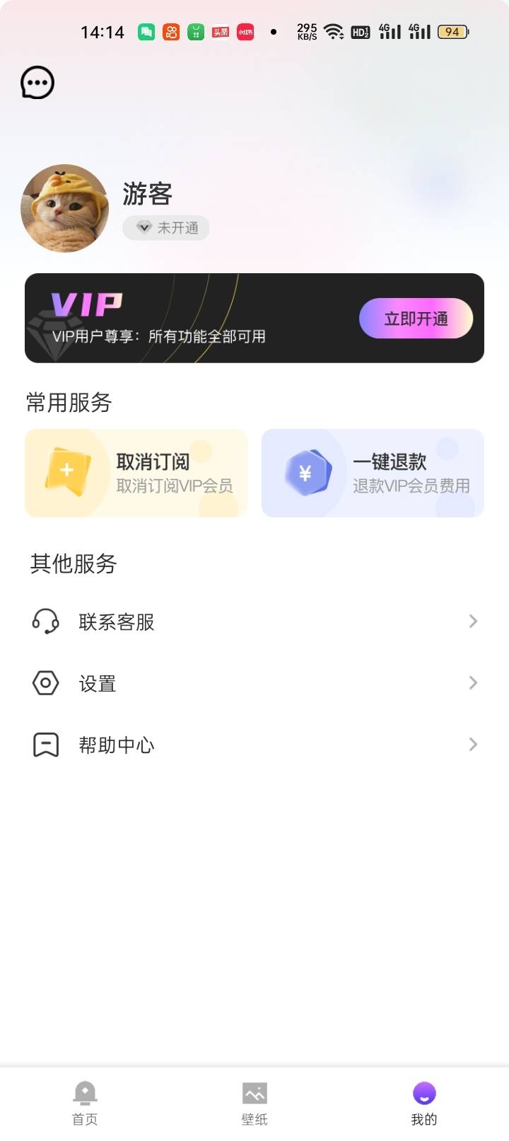 梦琪壁纸安卓版 V1.20.0.0