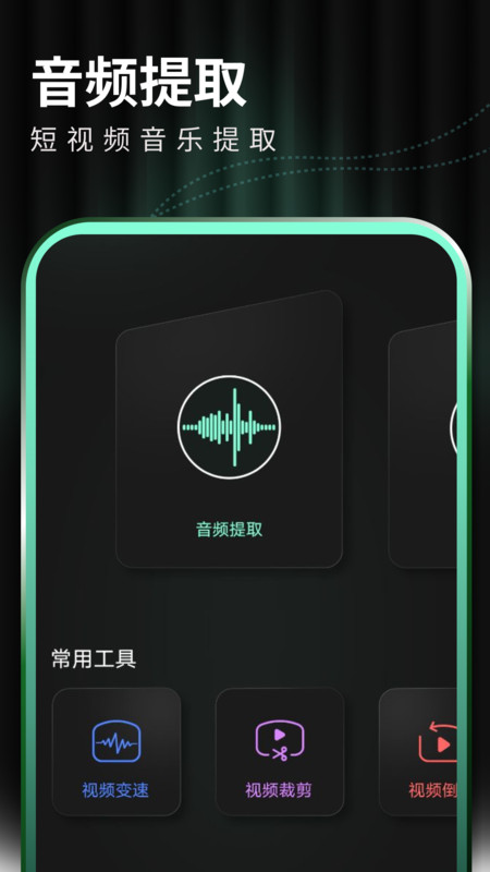 光环剪辑助手安卓版 V1.1