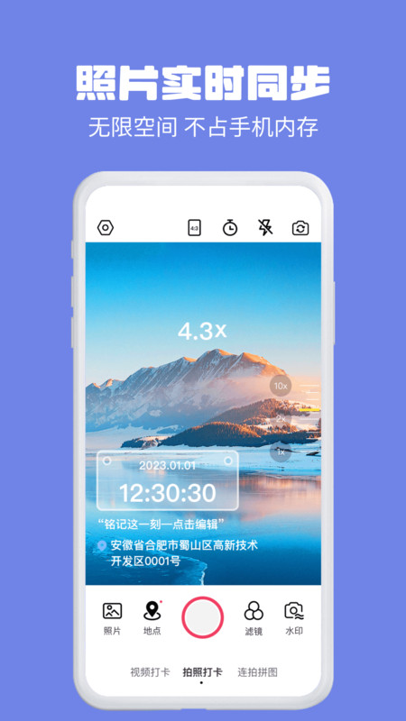 水印相机多多安卓官方版 V1.0.0