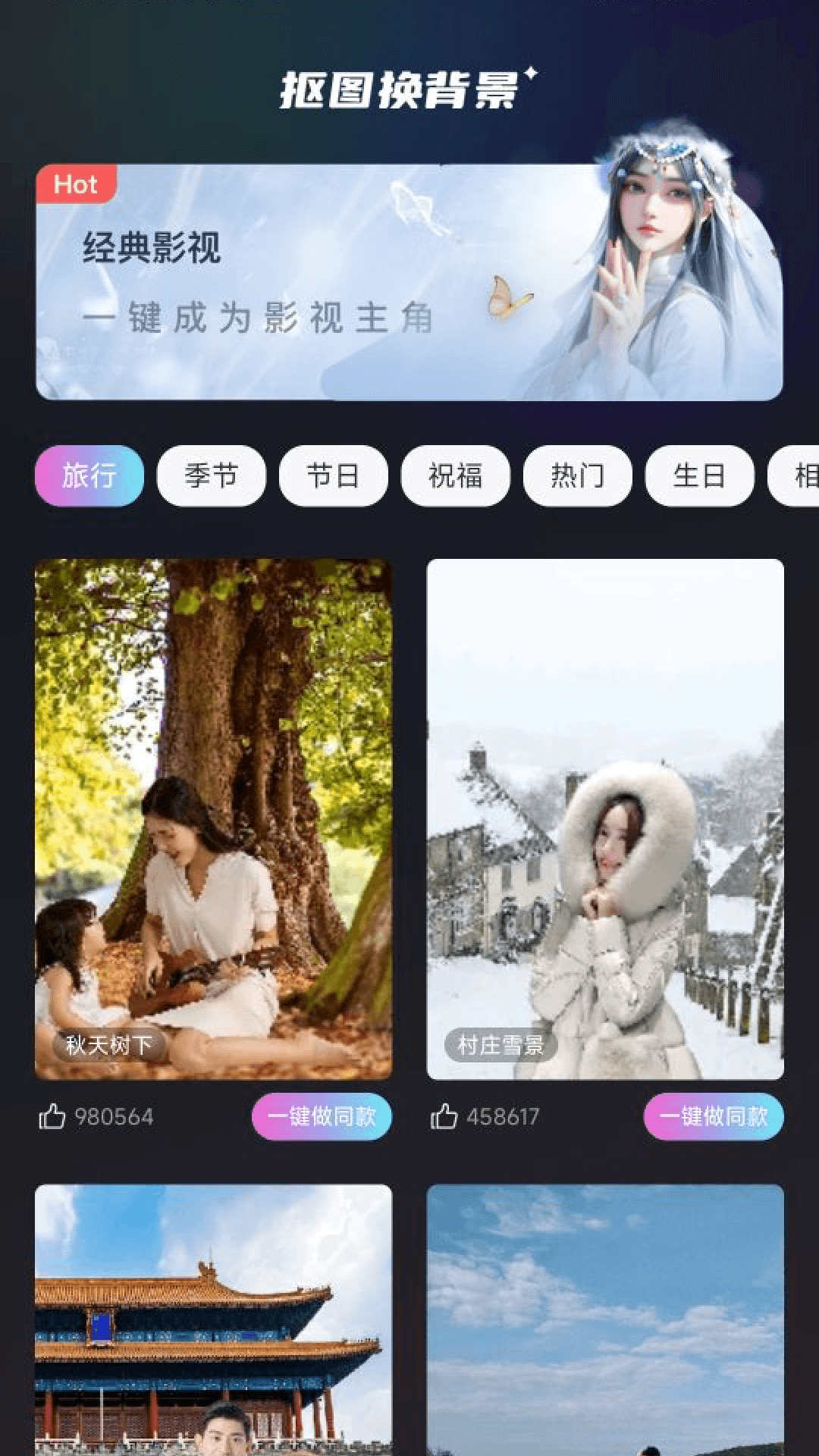 抖抖特效安卓官方版 V1.0.0