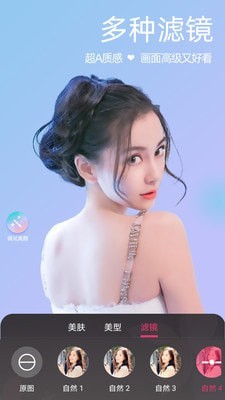 微颜视频美颜安卓版 V1.1.4.1
