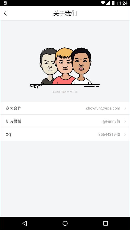 Cutie安卓免费版 V1.5.7