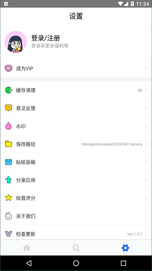 Cutie安卓免费版 V1.5.7