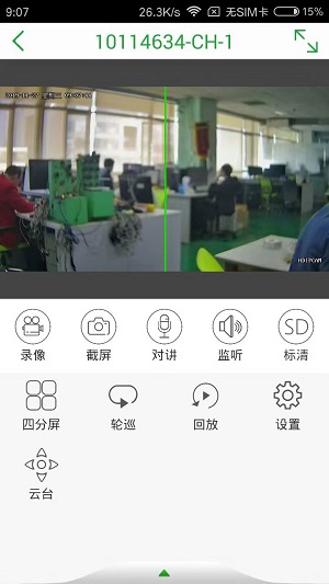 seetong安卓版 V6.3.6.1203