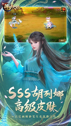 新斗罗大陆安卓版 V1.1.5.7