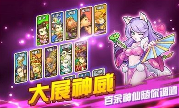 开心西游安卓正版 V1.2.5
