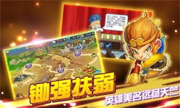 开心西游安卓正版 V1.2.5