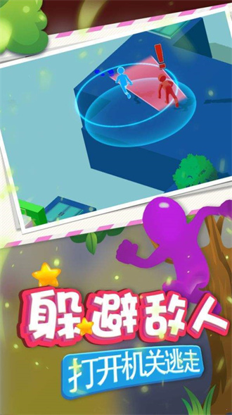 冒险岛逃亡安卓版 V1.1