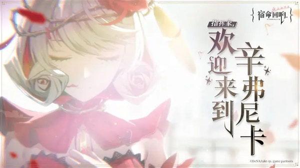 宿命回响弦上的叹息安卓版 V0.3.126