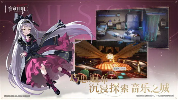 宿命回响弦上的叹息安卓版 V0.3.126