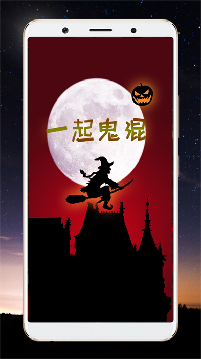 整人相机安卓版 V3.0