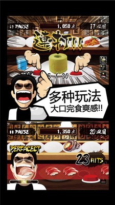 爆食王安卓版 V1.4.1