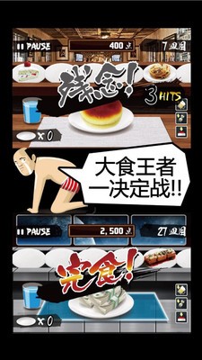 爆食王安卓版 V1.4.1