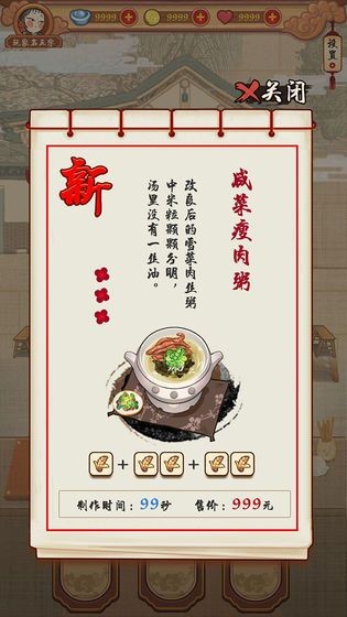 繁荣美食市场物语安卓版 V2.8.2