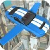 飞翔汽车之城安卓版 V5.8.2