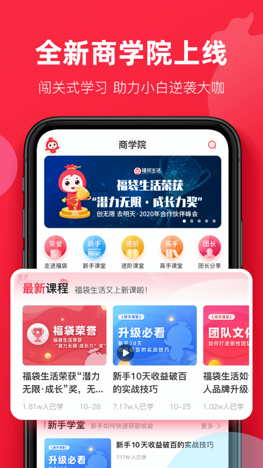 福袋生活安卓免费版 V7.6.7