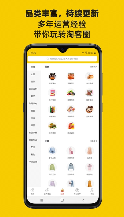 吉美淘安卓版 V2.3.11