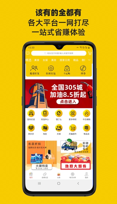 吉美淘安卓版 V2.3.11