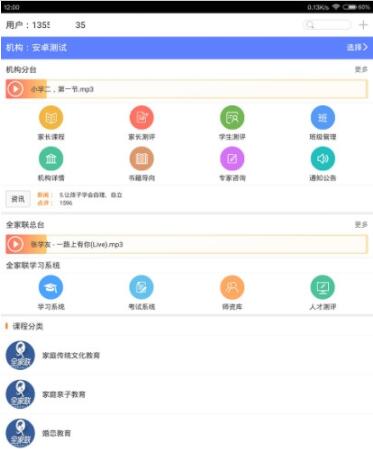 商学联专家安卓版 V4.8.13