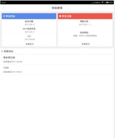 商学联专家安卓版 V4.8.13