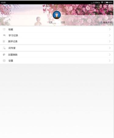 商学联专家安卓版 V4.8.13