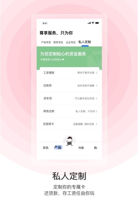 E直销安卓版 V4.3.1