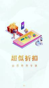 天企云商安卓版 V5.5.11